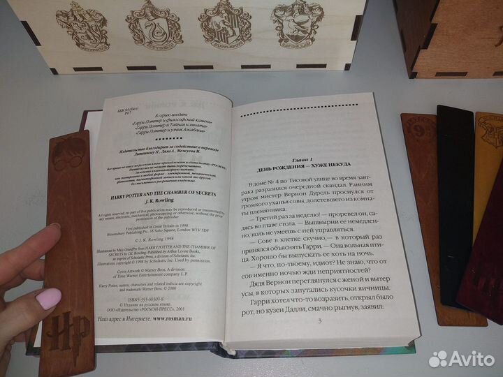 Книги Гарри Поттер Росмэн Гарри и Тайная комната