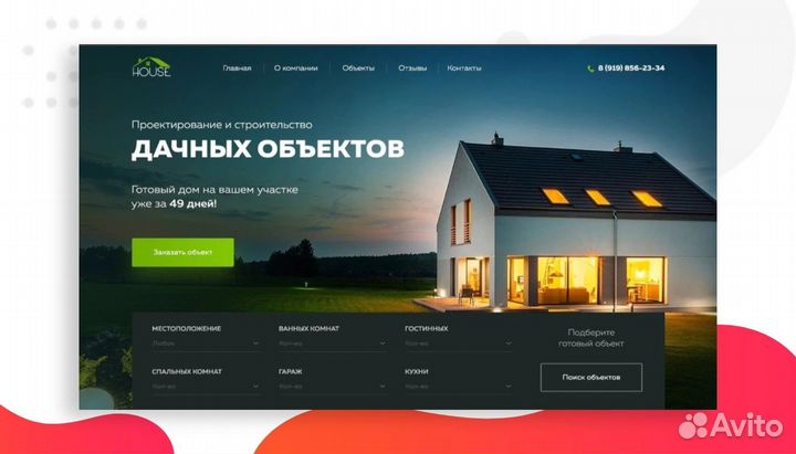 Разработка и продвижение сайтов в Севастополе