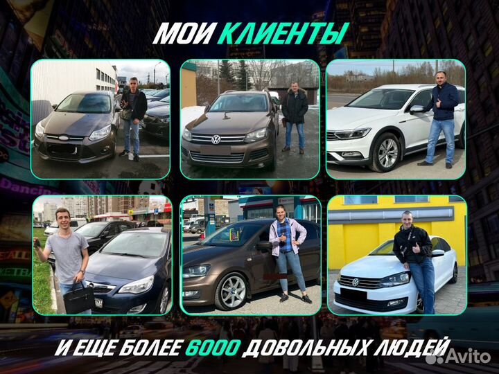 Автоподбор Проверка VIN номеров и тд