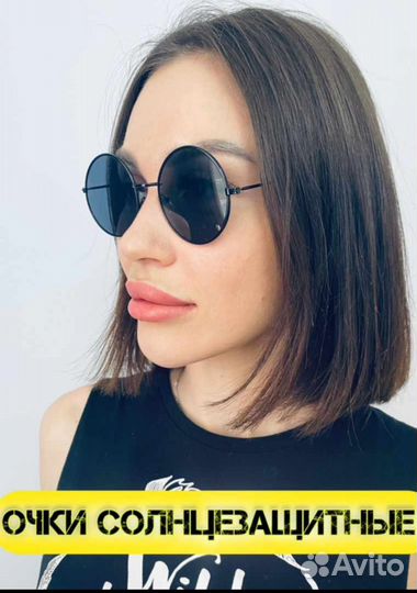 Солнцезащитные очки женские