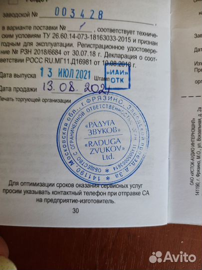 Слуховой аппарат