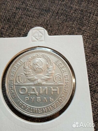 Серебряный рубль 1924 год брак