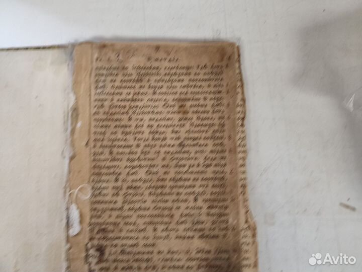 Старинное Евангелие 19 века