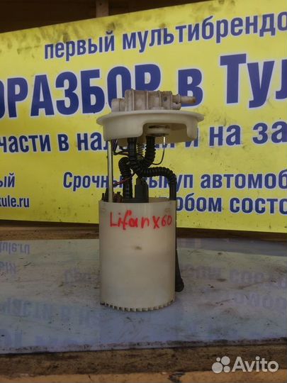 Насос топливный lifan X60