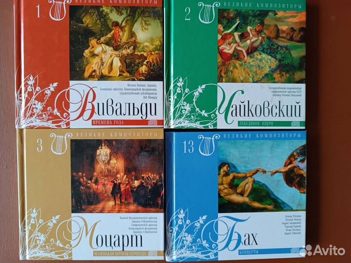 Cd диски классическая, рок музыка