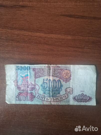 Купюра