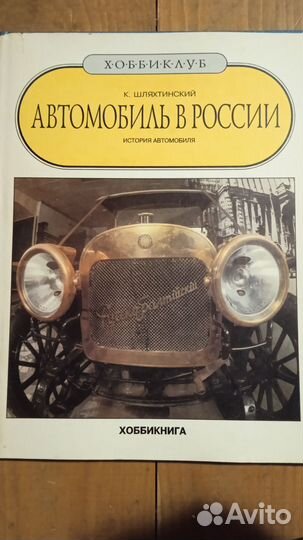 Хоббикниги