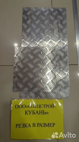 Алюминиевые рифленые листы