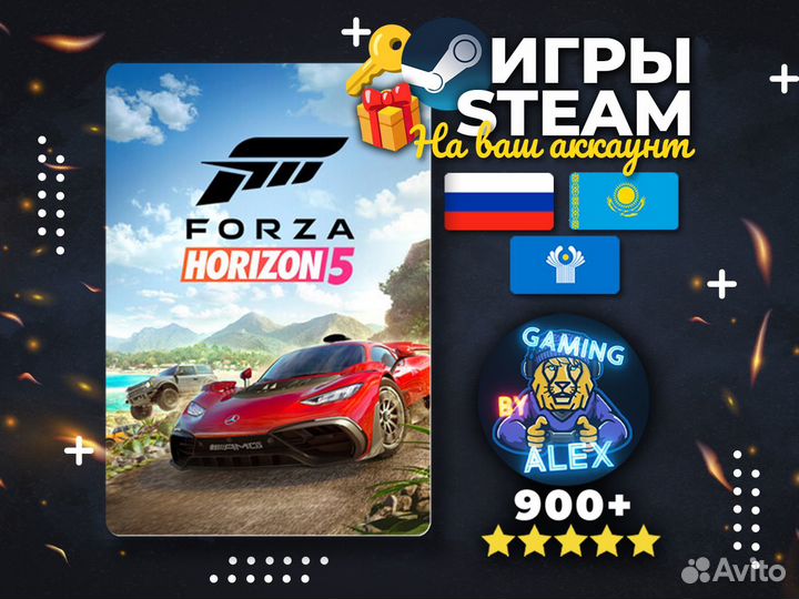 Forza Horizon 5 Steam и пополнение