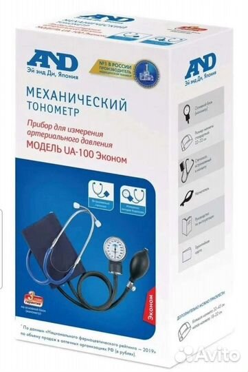 Тонометр новый