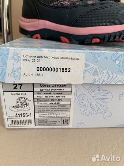 Ботинки для девочки мембрана Kapika