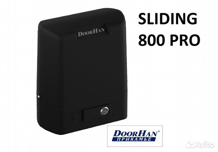 Привод для откатных ворот