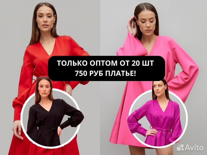 Деловые платья оптом