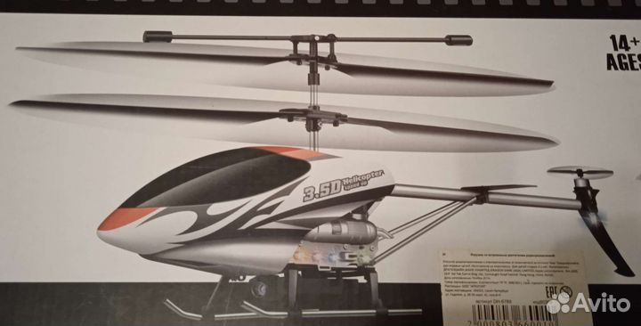 Автотрек, вертолёт с пультом,танк(разное)