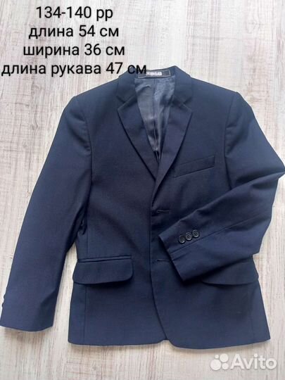 Школьная форма на мальчика 140-152 рр