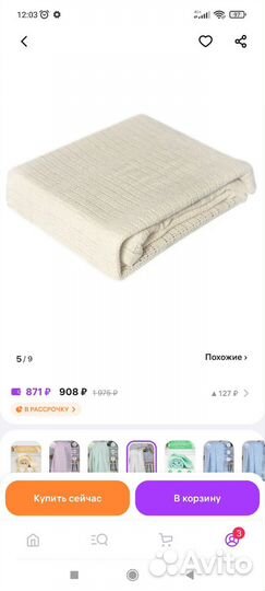 Плед для новорожденного