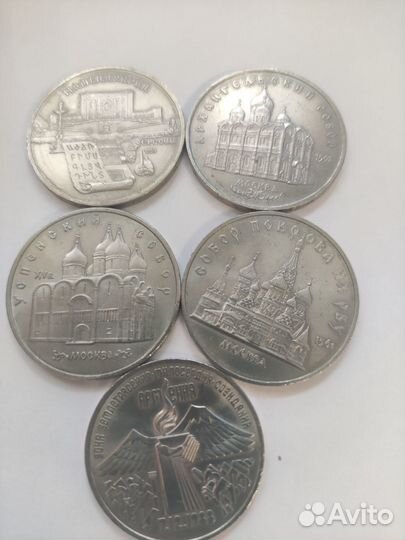 Советские юбилейные рубли