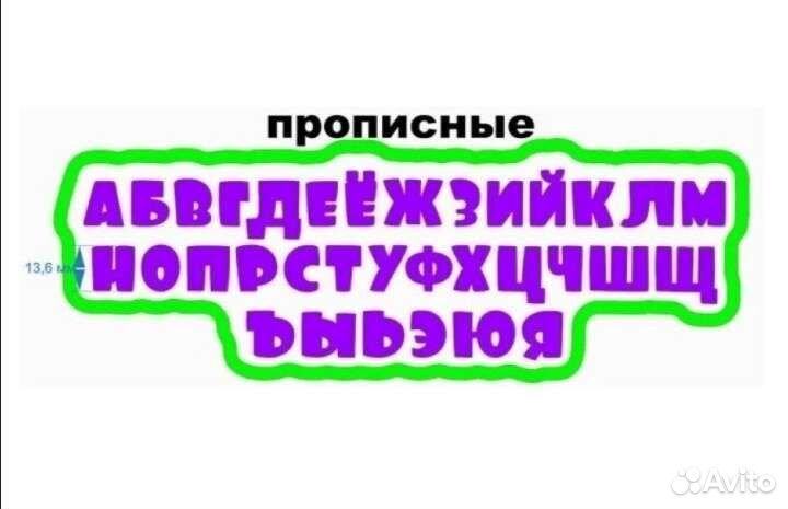 Молд буквы силиконовый