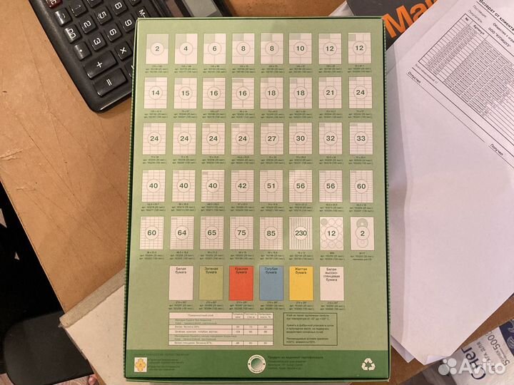 Самоклеящиеся этикетки 52,5*35 мм упаковка