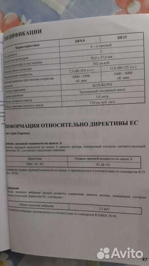 Лодочный мотор