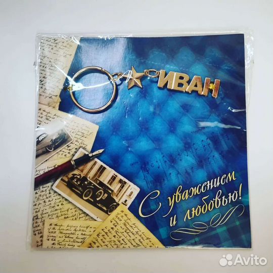 Именные брелки