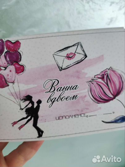 Чековая книжка желаний для него/неё