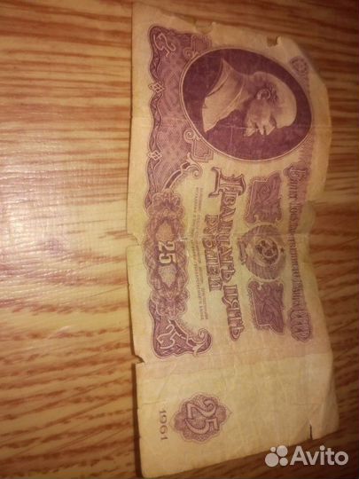 Банкнота СССР 25рублей