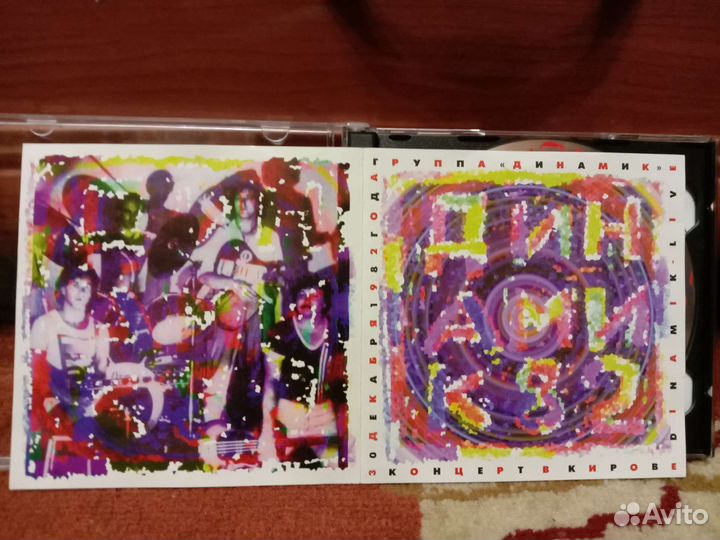 CD диски гр.Динамик и гр. Карнавал