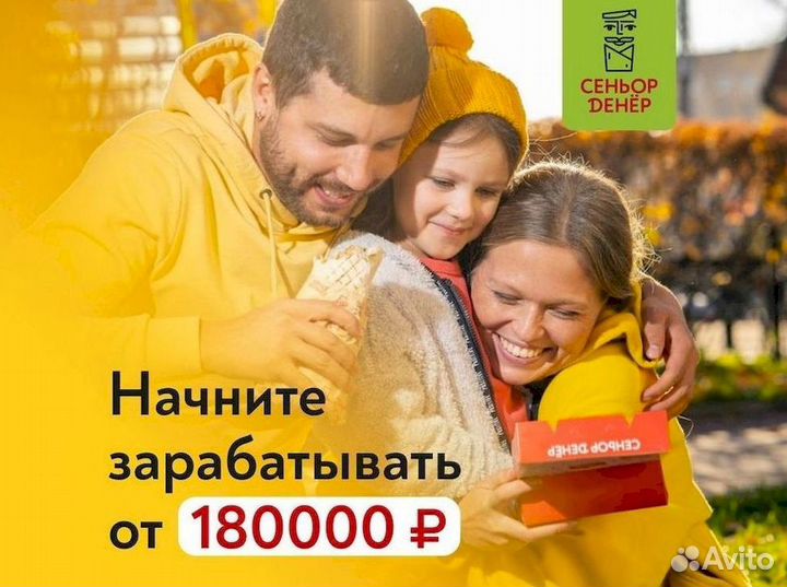 Готовый бизнес с прибылью 180.000 в месяц