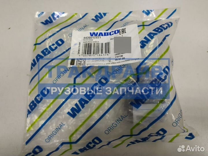 Клапан крана Екас ecas электромагнитный