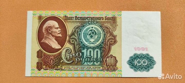 50 и 100 рублей 1991-92 года Ленин СССР