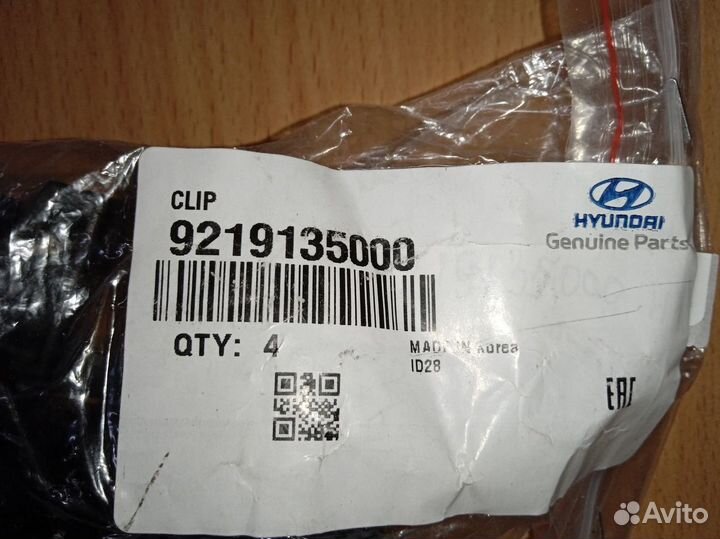 Hyundai/Kia Rio клипса фары пластиковая