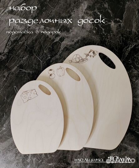 Разделочная доска дерево