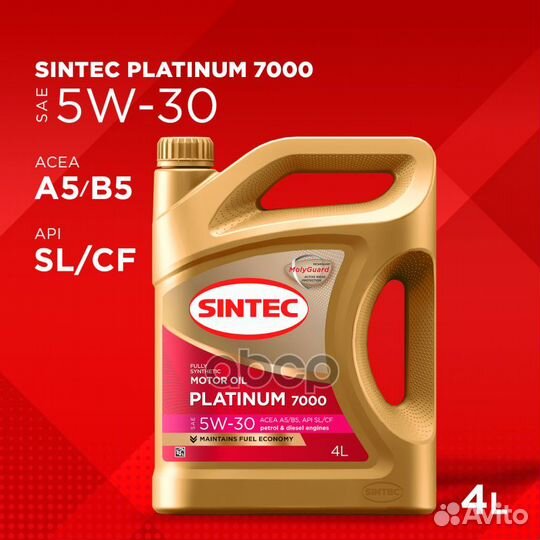 Масло моторное синтетика 4л Sintec Platinum 700