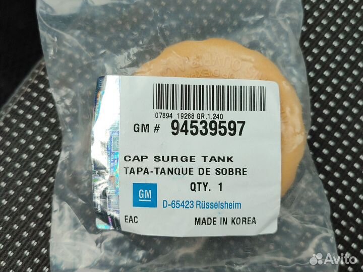 Крышка расширительного бачка opel