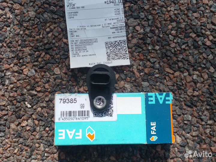 Датчик положения распредвала дла Ровер,Ленд Ровер