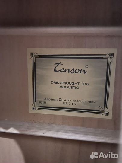 Акустическая гитара