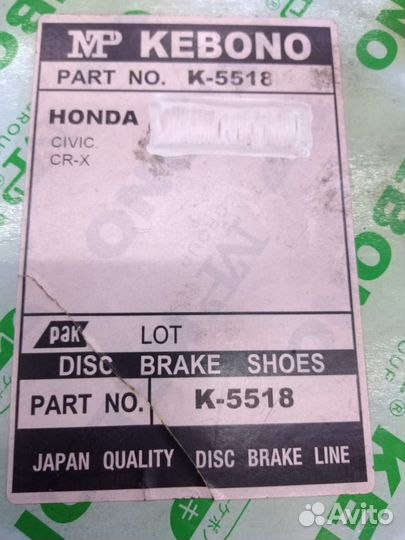 Задние тормозные колодки Honda Civic