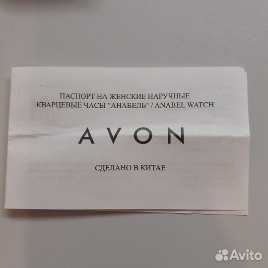 Часы наручные женские Avon Анабель