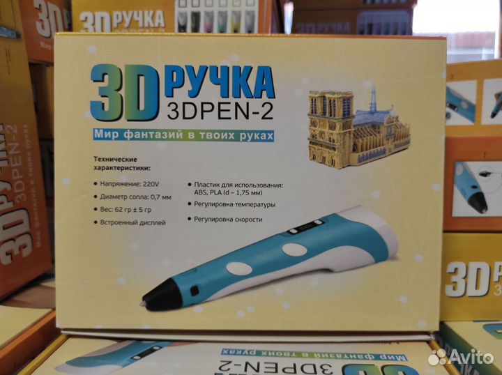 3 d ручка