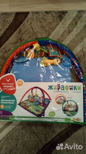 Развивающий коврик