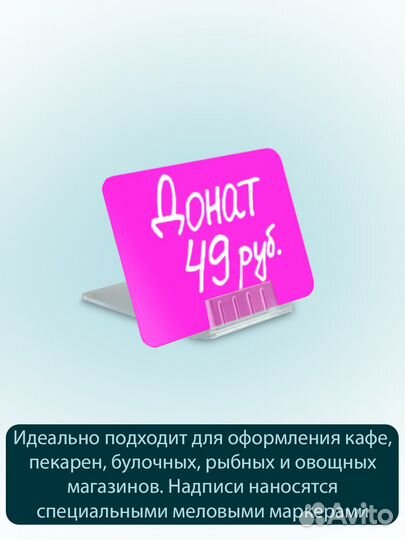 Меловая табличка А7, фуксия, 50шт