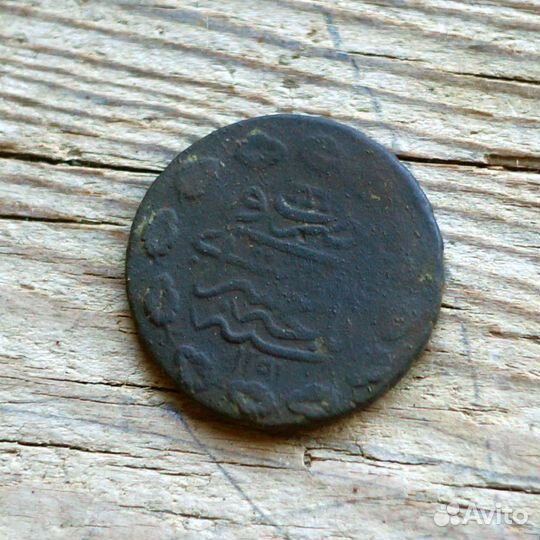 Счастливая монета (древняя акче)