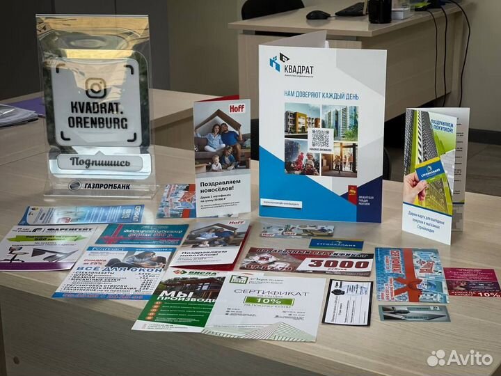 Услуги риэлтора