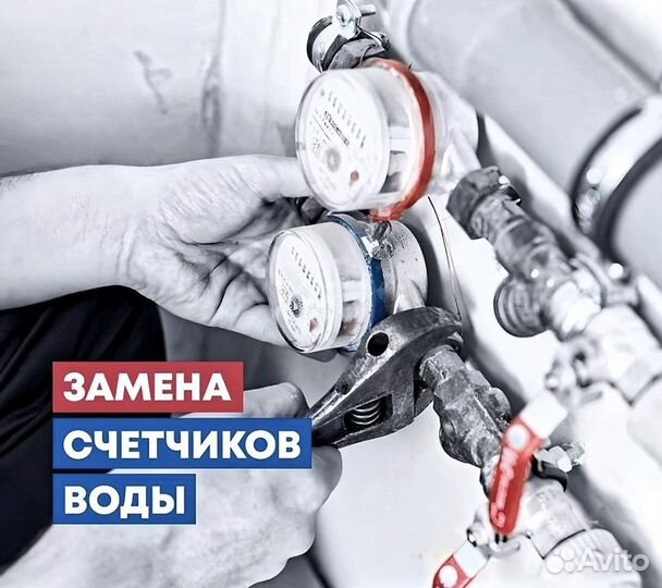 Поверка счетчиков воды и тепла. Замена батарейки