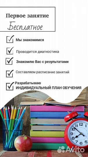 Репетитор 1-4 класс, подготовка к школе, впр