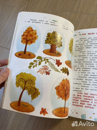 Энциклопедия добрых дел сказки для малышей Ульева