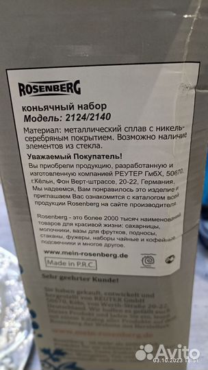 Коньячный набор