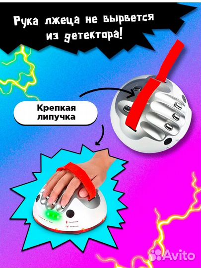 Настольная игра для детей Детектор лжи