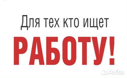 Бетонщики/ Монтажники в Оренбургскую область